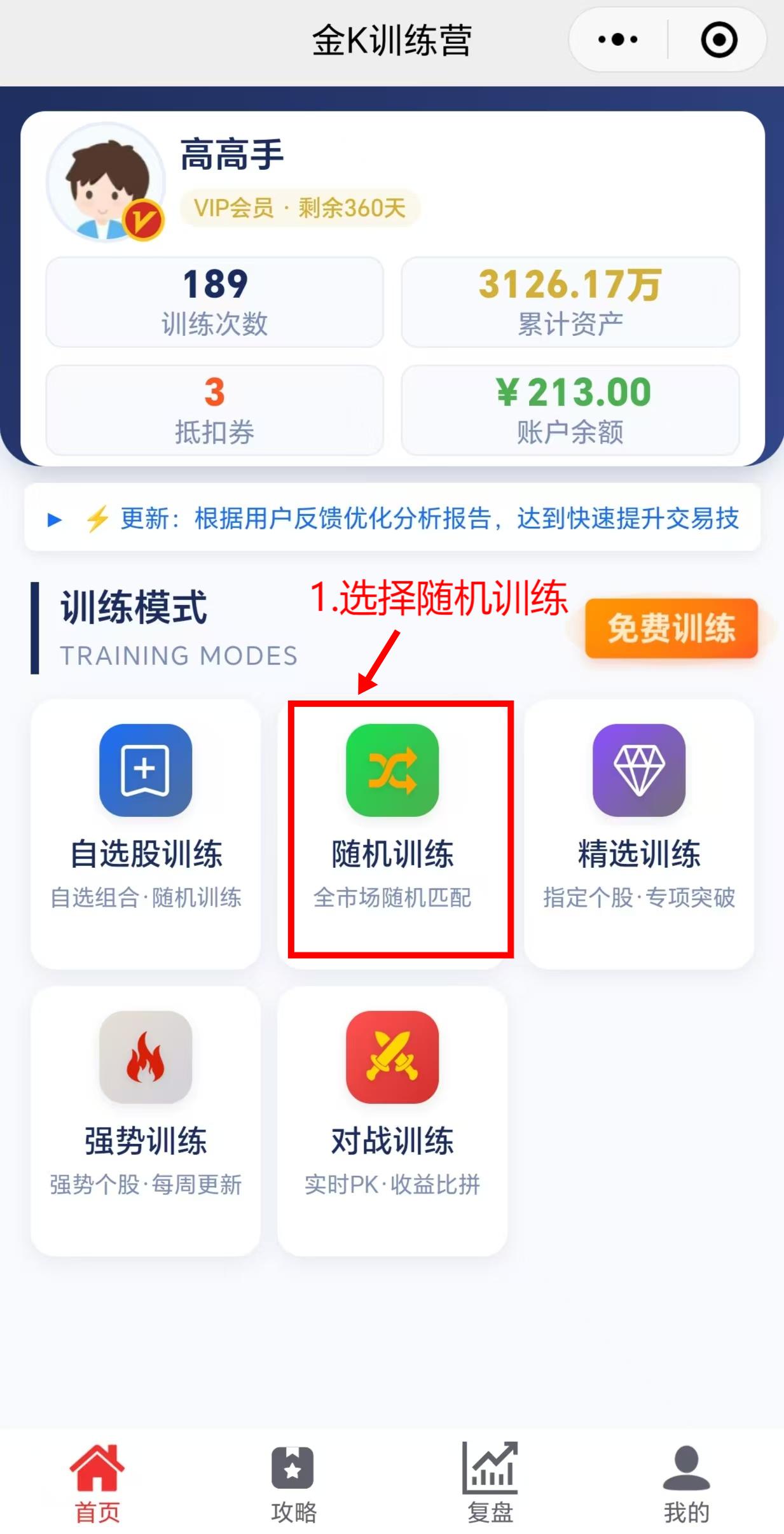 金K训练营(图1)