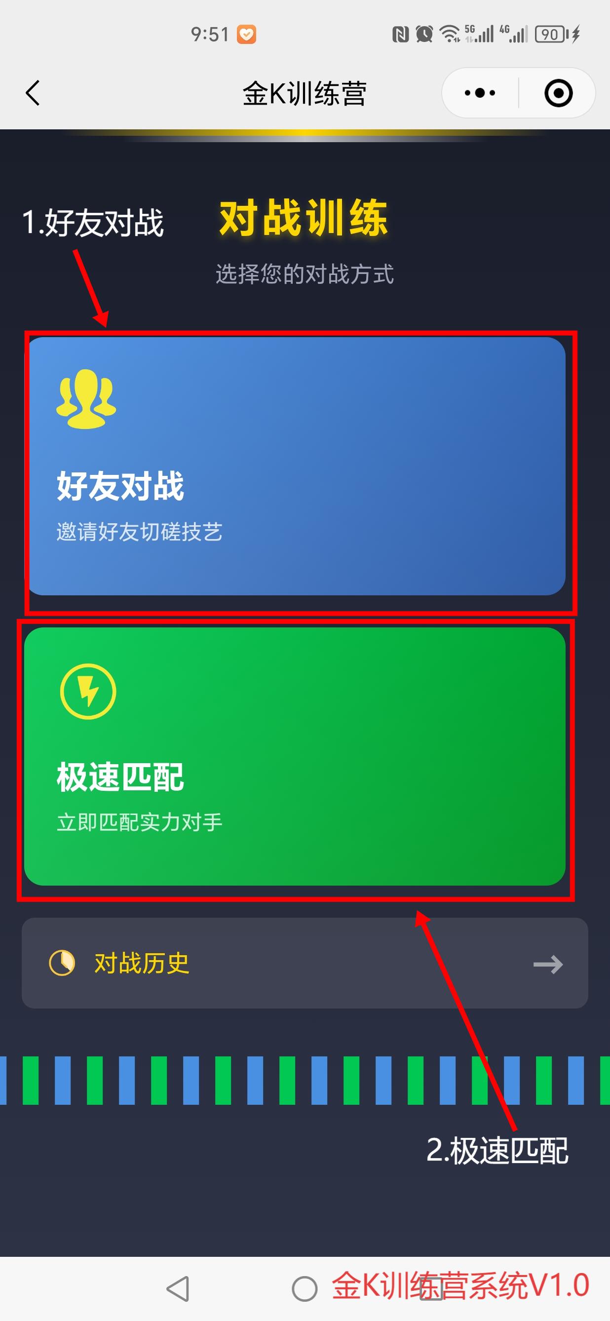 金K训练营(图8)