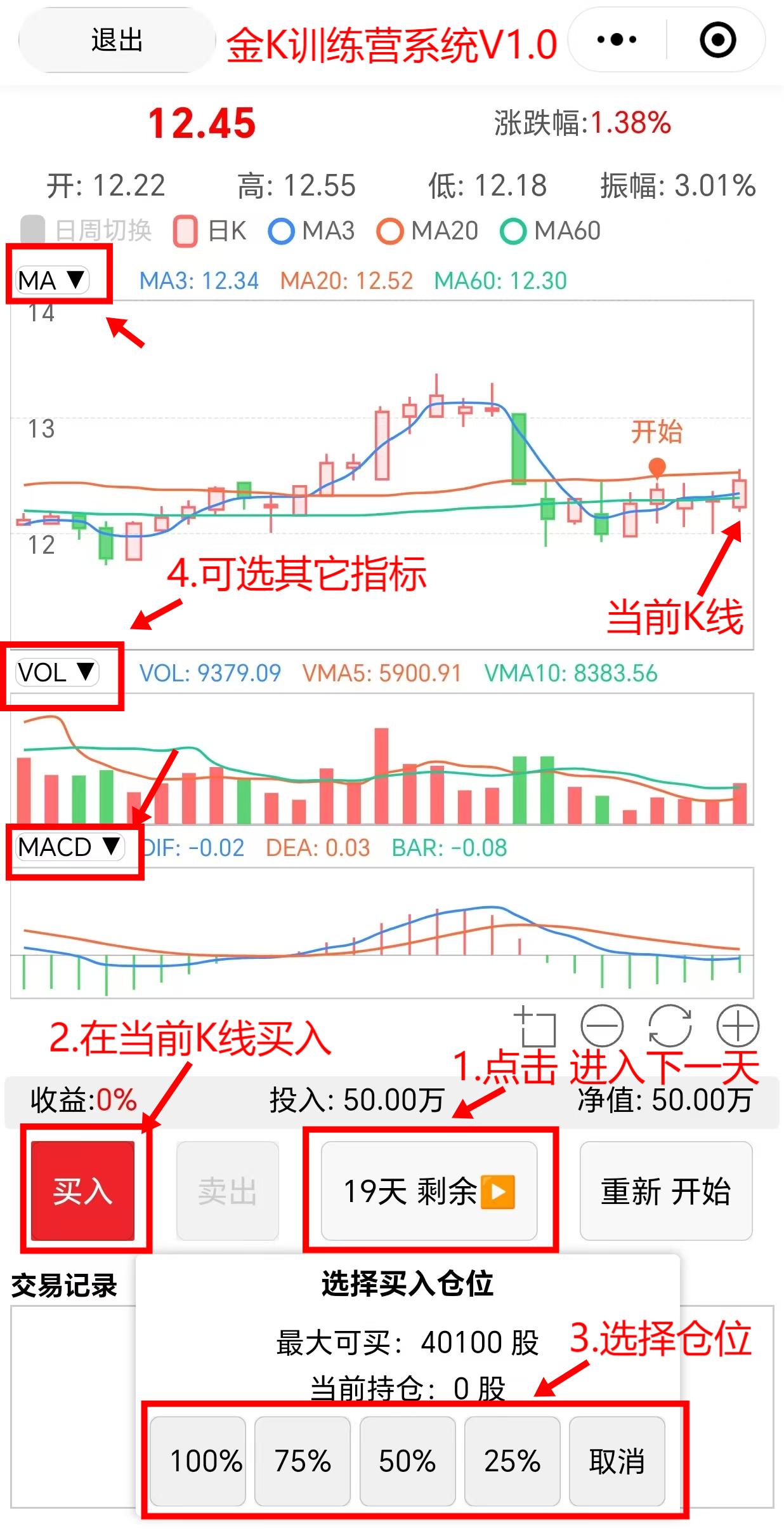 金K训练营(图4)