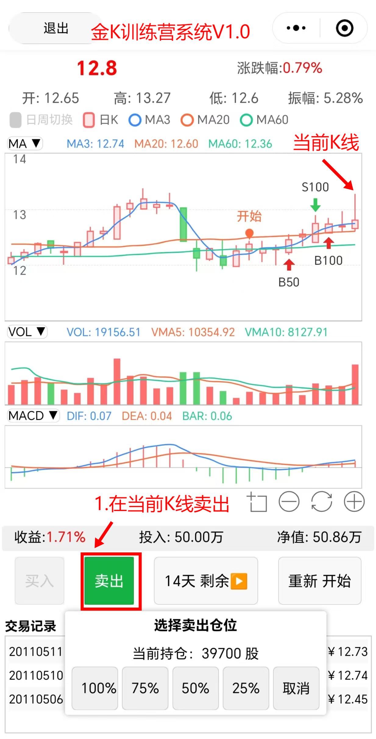 金K训练营(图5)