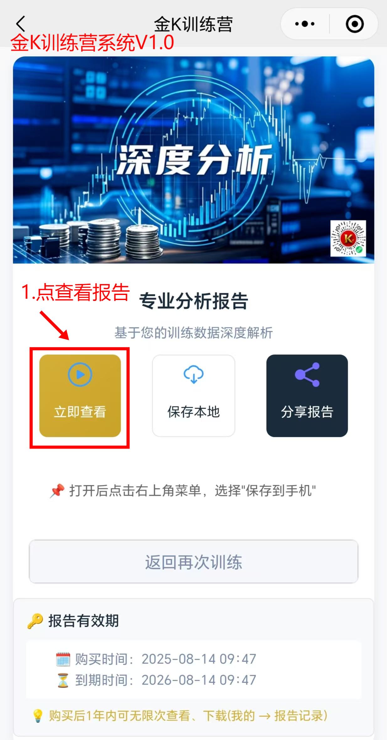 金K训练营(图7)