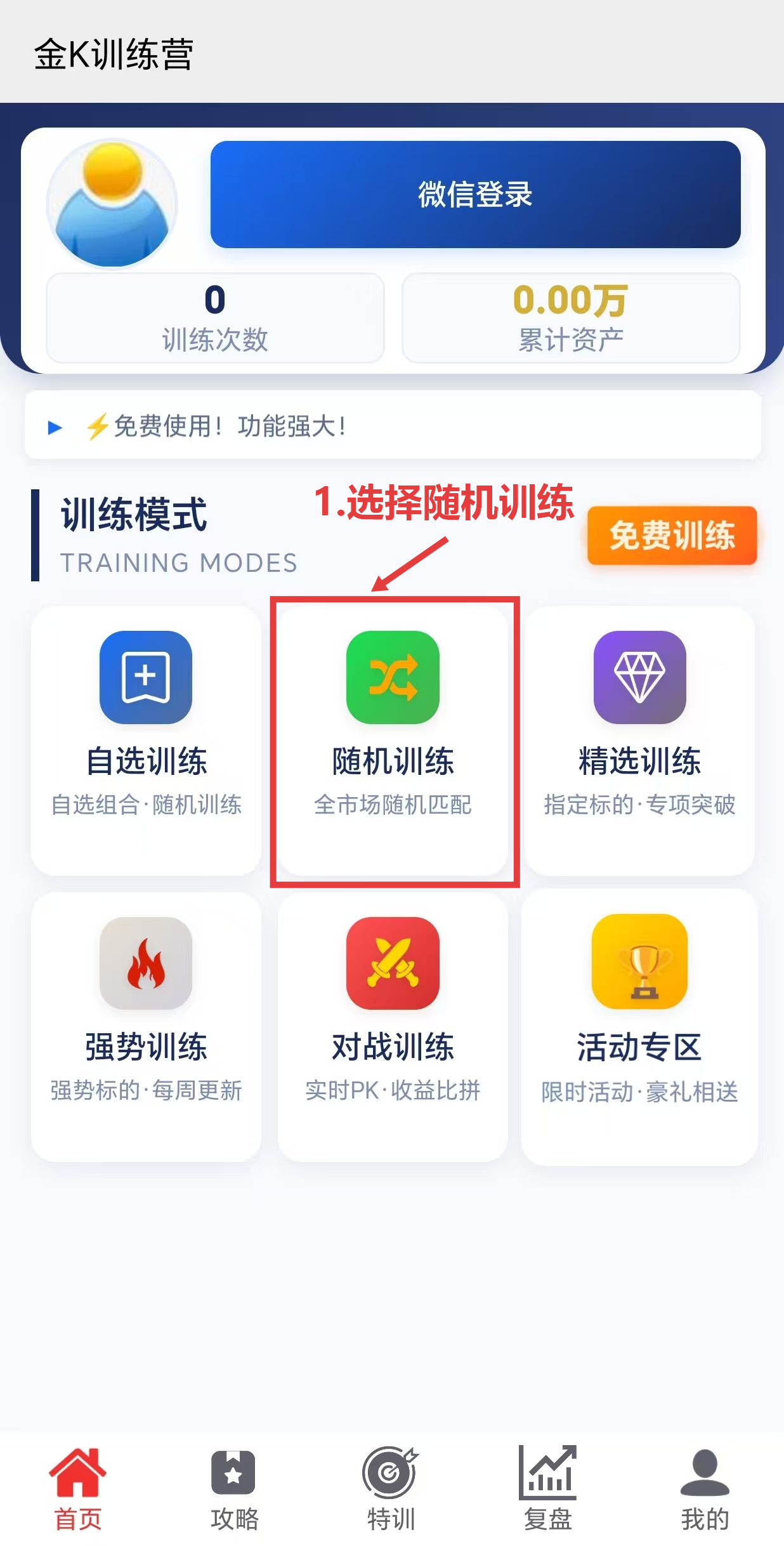 金K训练营(图1) 金K训练营(图1)